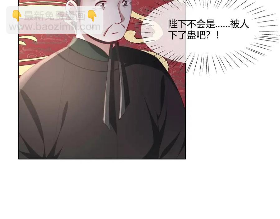 🍝炮灰闺女的生存方式 第6话 暴君亲自喂药？ 第27页