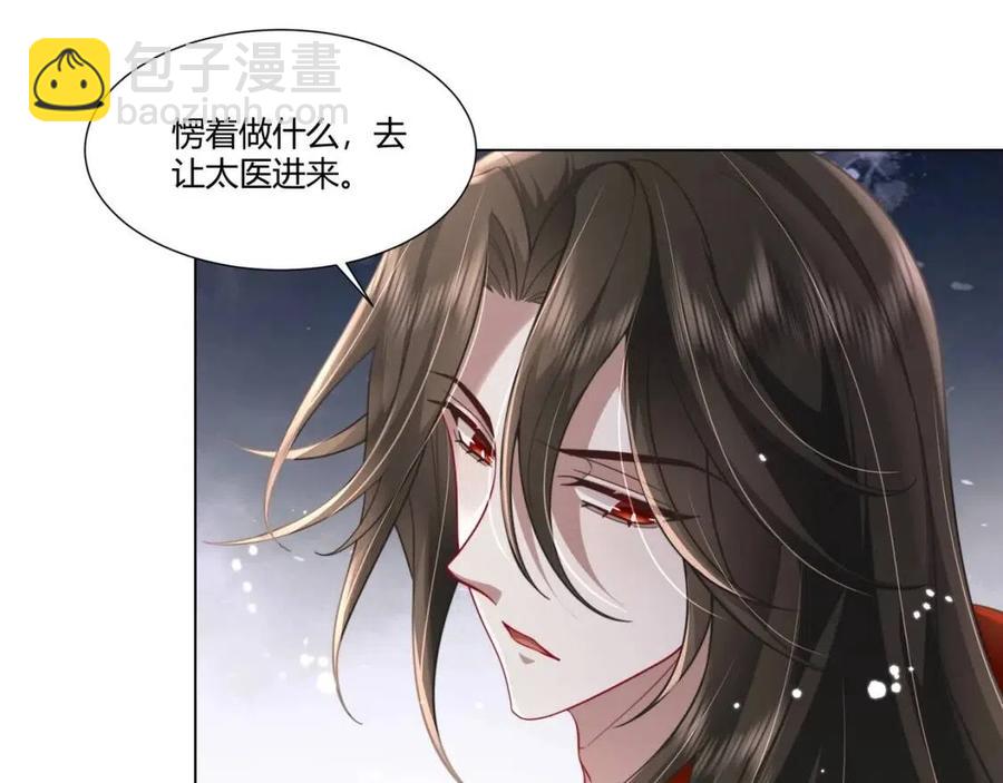 🍝炮灰闺女的生存方式 第6话 暴君亲自喂药？ 第28页