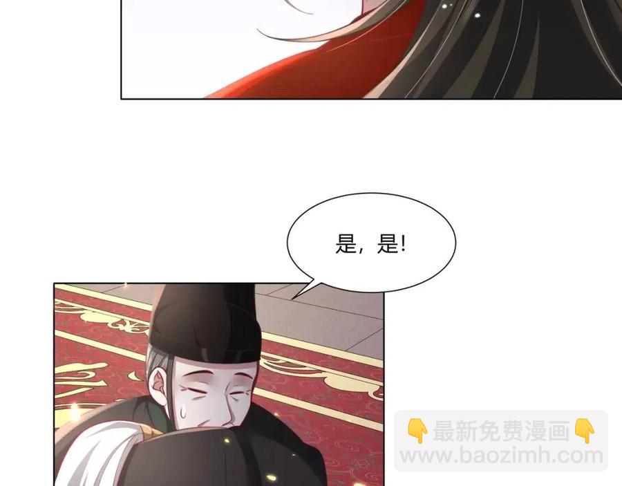 🍝炮灰闺女的生存方式 第6话 暴君亲自喂药？ 第29页