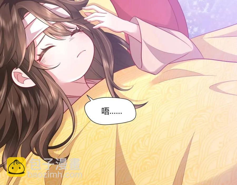 🍝炮灰闺女的生存方式 第6话 暴君亲自喂药？ 第32页