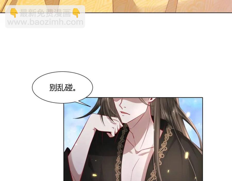 🍝炮灰闺女的生存方式 第6话 暴君亲自喂药？ 第33页