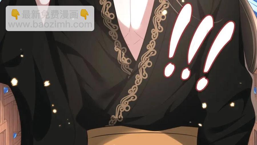 🍝炮灰闺女的生存方式 第6话 暴君亲自喂药？ 第38页