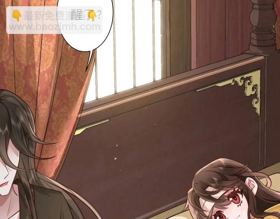 🍝炮灰闺女的生存方式 第6话 暴君亲自喂药？ 第40页