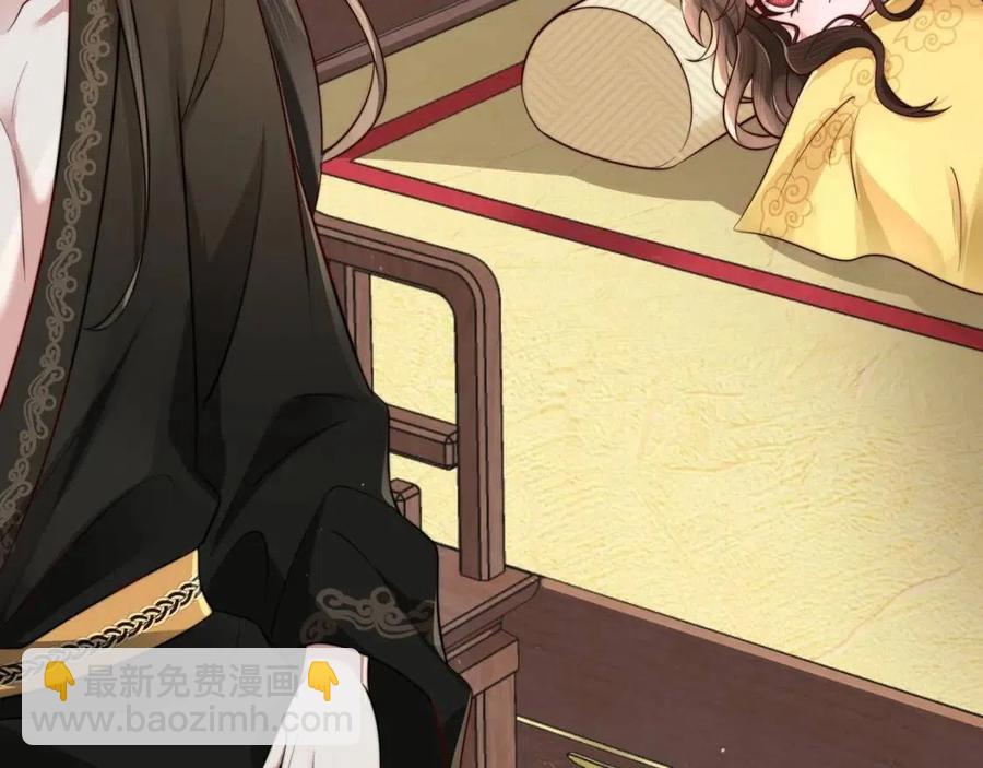 🍝炮灰闺女的生存方式 第6话 暴君亲自喂药？ 第41页