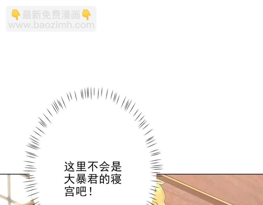 🍝炮灰闺女的生存方式 第6话 暴君亲自喂药？ 第45页