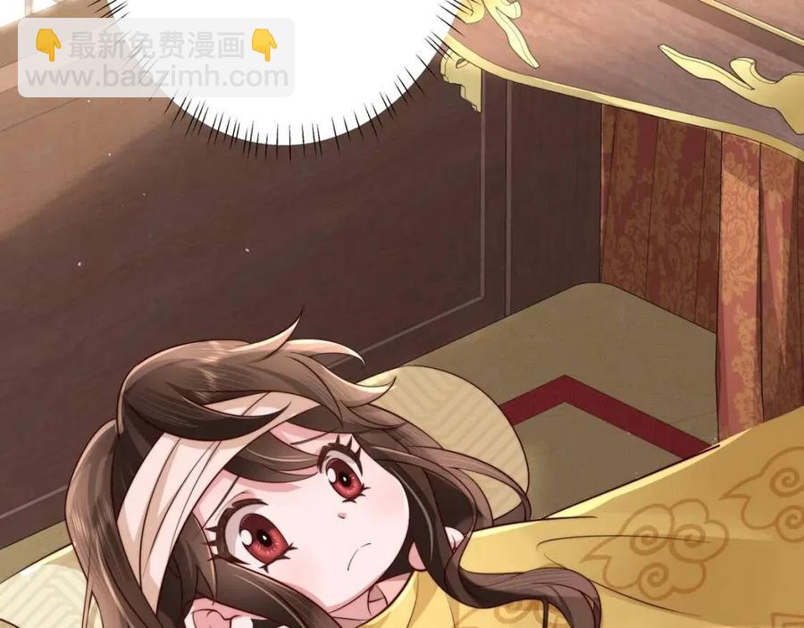 🍝炮灰闺女的生存方式 第6话 暴君亲自喂药？ 第46页