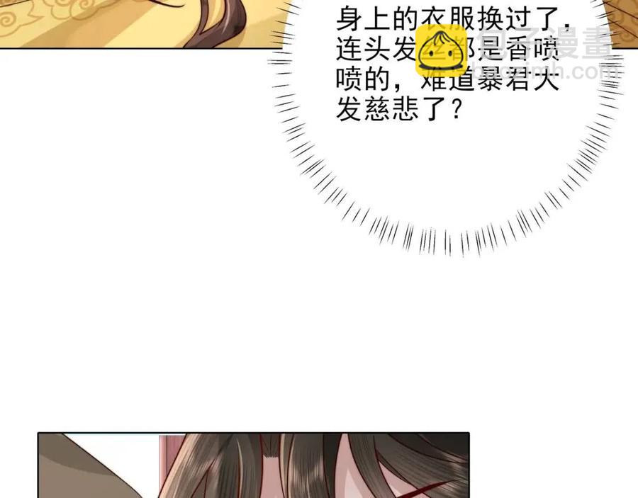 🍝炮灰闺女的生存方式 第6话 暴君亲自喂药？ 第49页