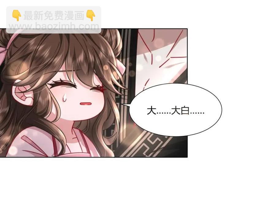 🍝炮灰闺女的生存方式 第6话 暴君亲自喂药？ 第5页