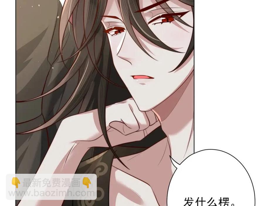 🍝炮灰闺女的生存方式 第6话 暴君亲自喂药？ 第50页