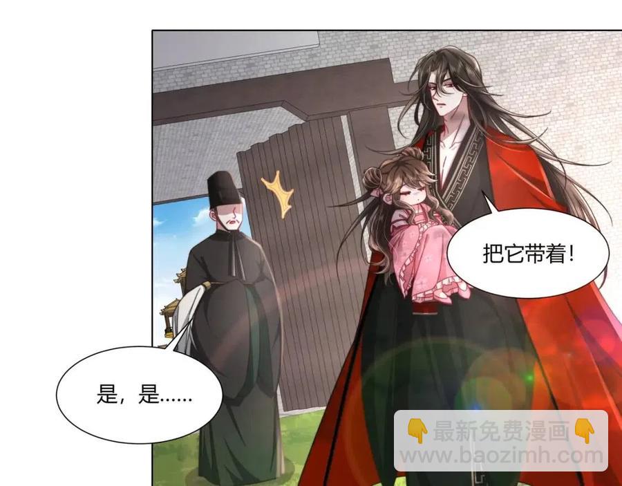 🍝炮灰闺女的生存方式 第6话 暴君亲自喂药？ 第6页