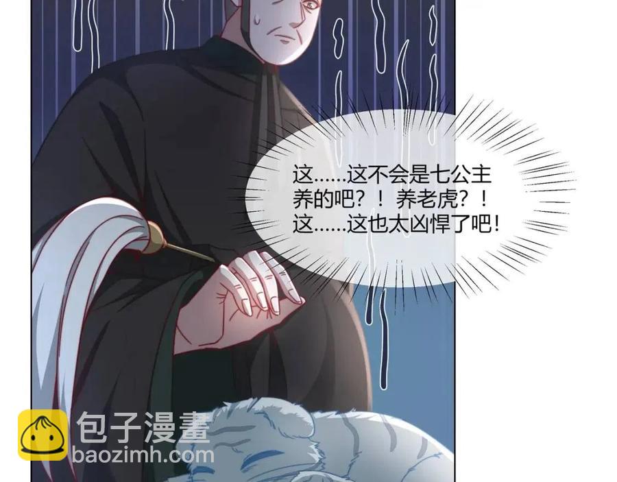 🍝炮灰闺女的生存方式 第6话 暴君亲自喂药？ 第8页