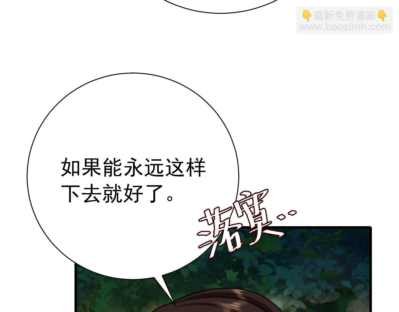 🍝炮灰闺女的生存方式 第69话 星空下的承诺 第12页