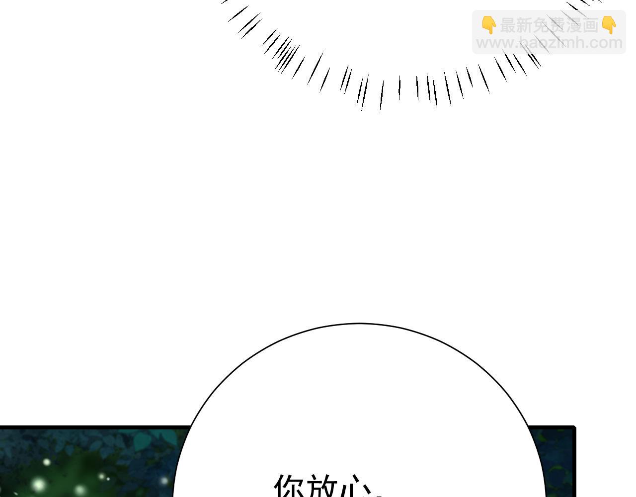 🍝炮灰闺女的生存方式 第69话 星空下的承诺 第15页
