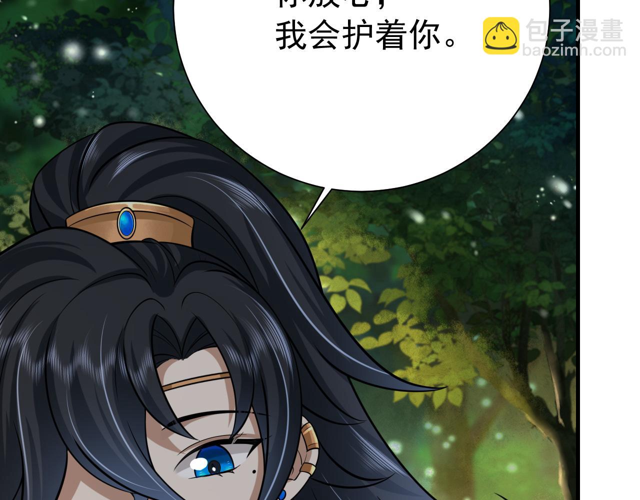 🍝炮灰闺女的生存方式 第69话 星空下的承诺 第16页