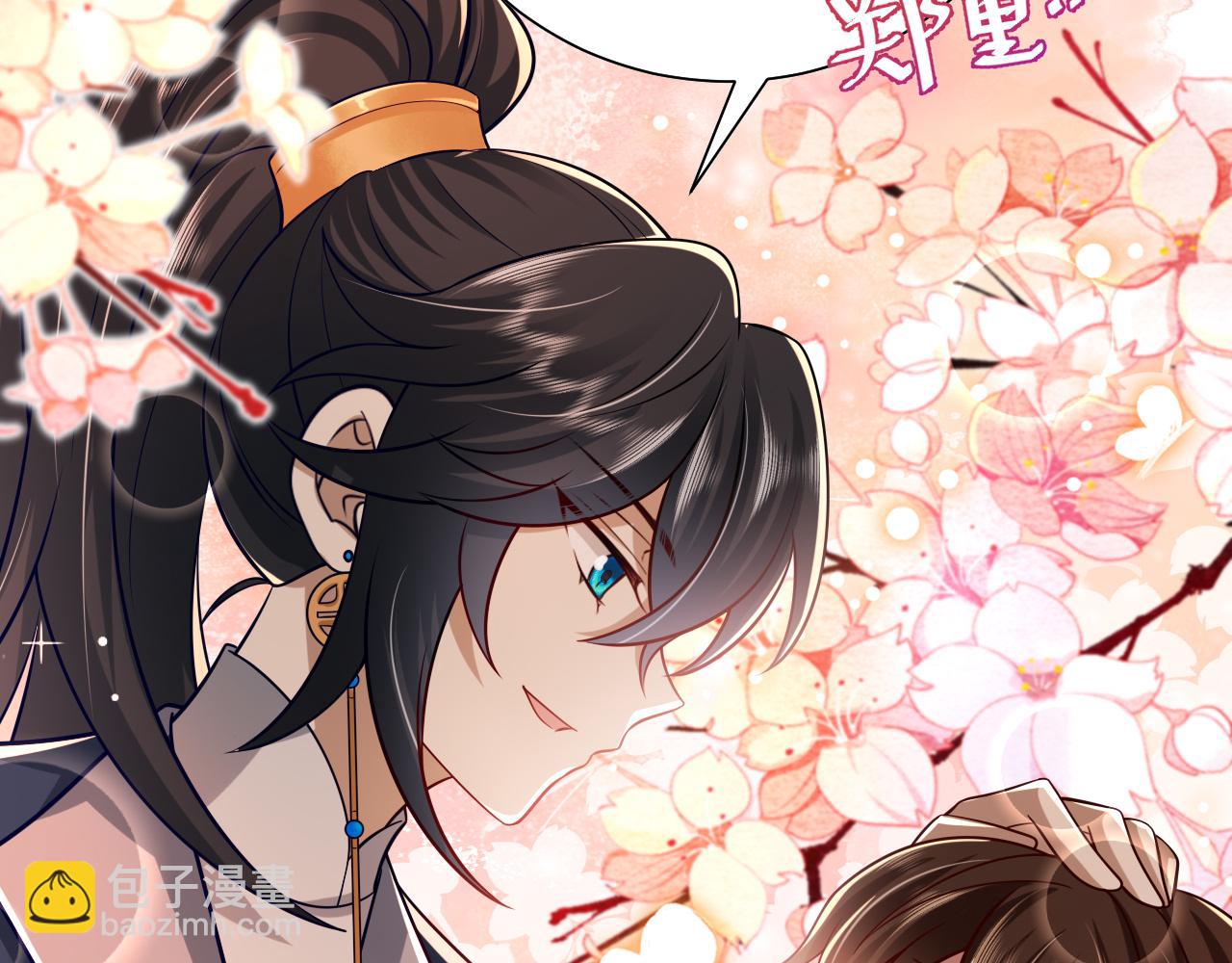 🍝炮灰闺女的生存方式 第69话 星空下的承诺 第20页