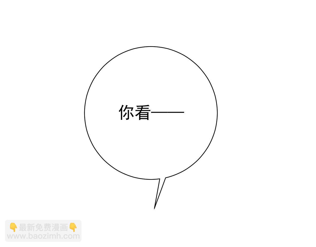 🍝炮灰闺女的生存方式 第69话 星空下的承诺 第25页