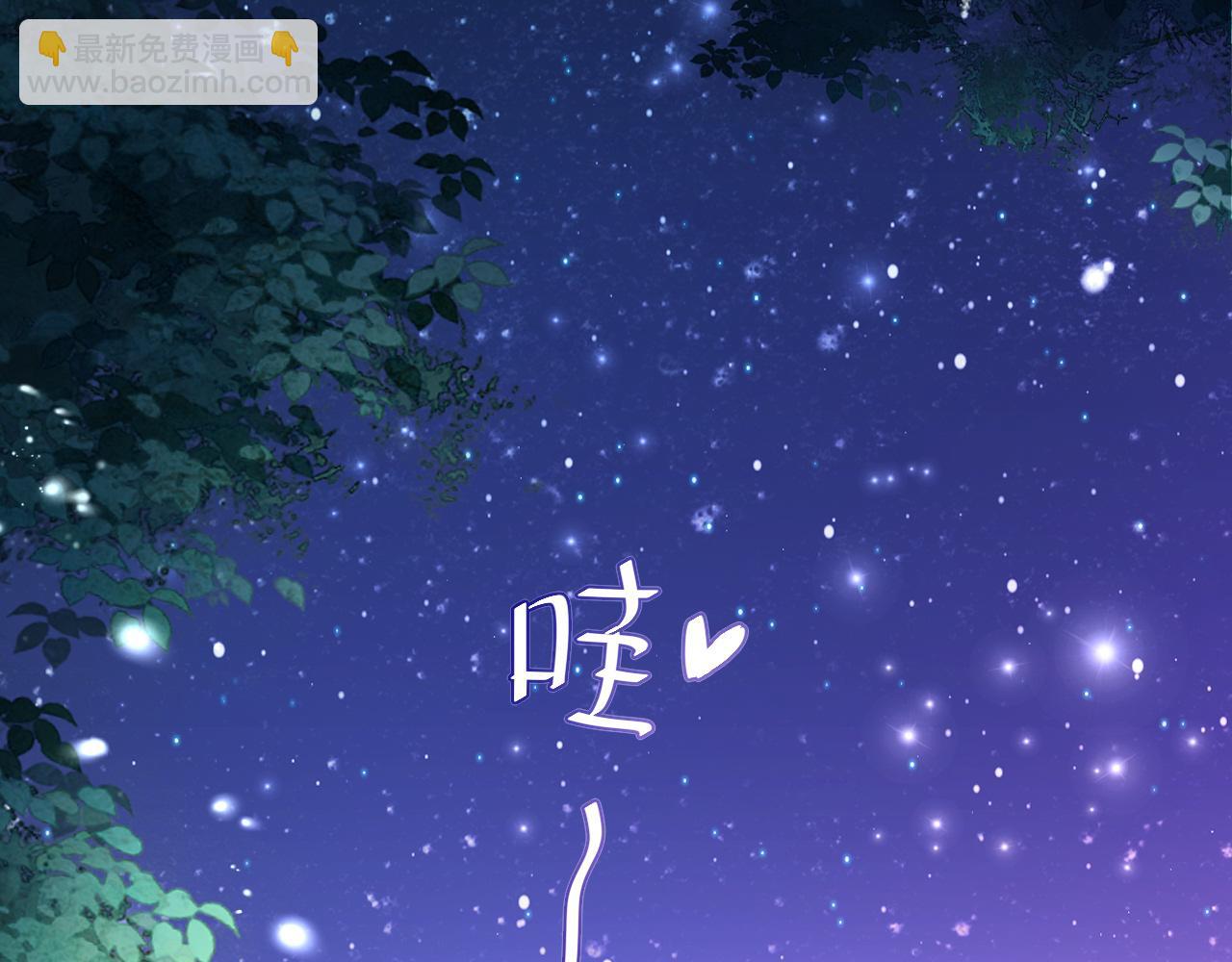 🍝炮灰闺女的生存方式 第69话 星空下的承诺 第28页