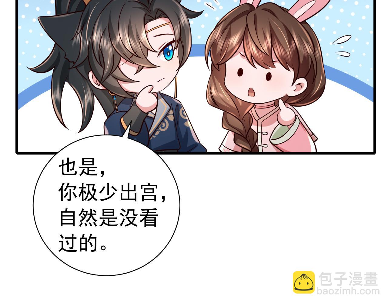 🍝炮灰闺女的生存方式 第69话 星空下的承诺 第34页