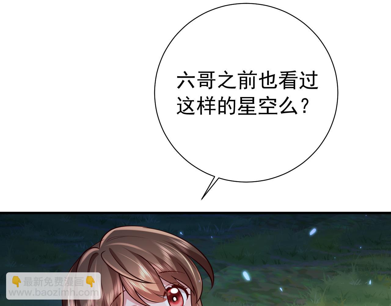 🍝炮灰闺女的生存方式 第69话 星空下的承诺 第35页