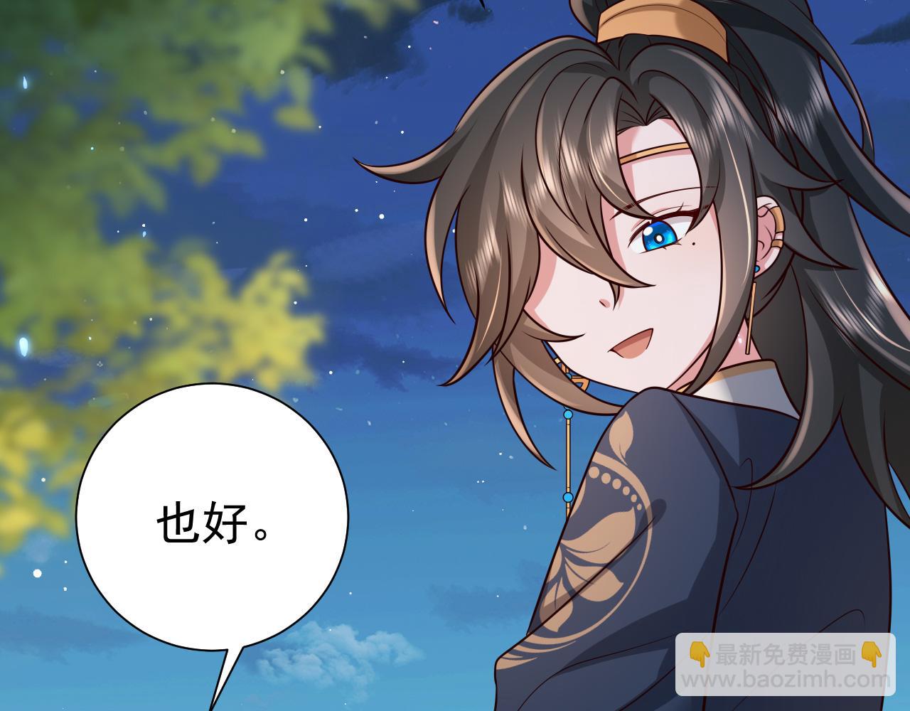 🍝炮灰闺女的生存方式 第69话 星空下的承诺 第44页