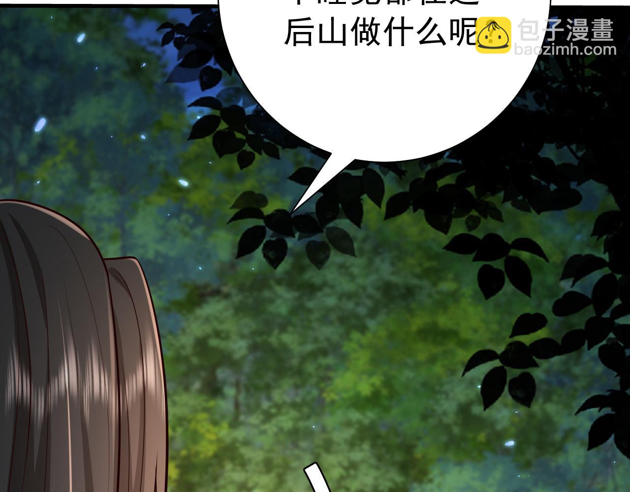 🍝炮灰闺女的生存方式 第69话 星空下的承诺 第48页