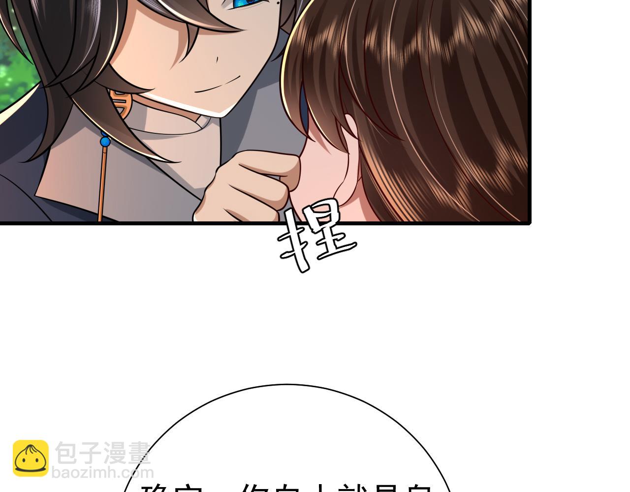 🍝炮灰闺女的生存方式 第69话 星空下的承诺 第6页