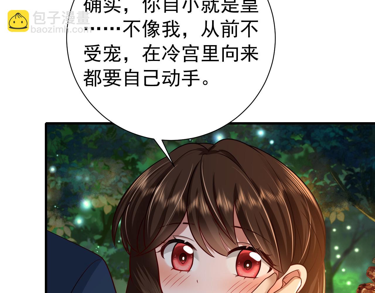 🍝炮灰闺女的生存方式 第69话 星空下的承诺 第7页