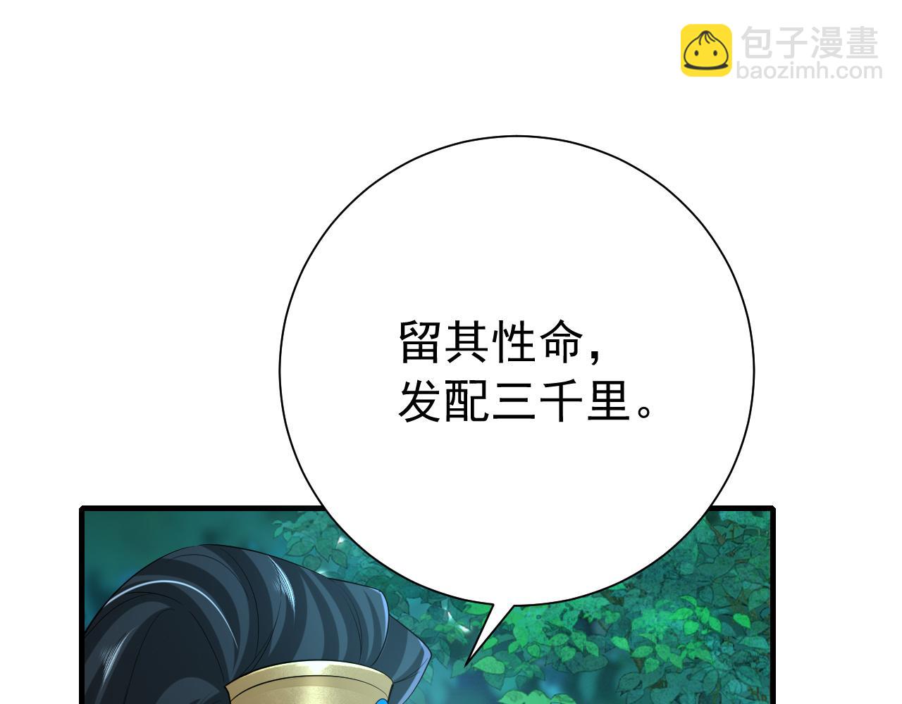 🍝炮灰闺女的生存方式 第71话 动摇的心 第10页