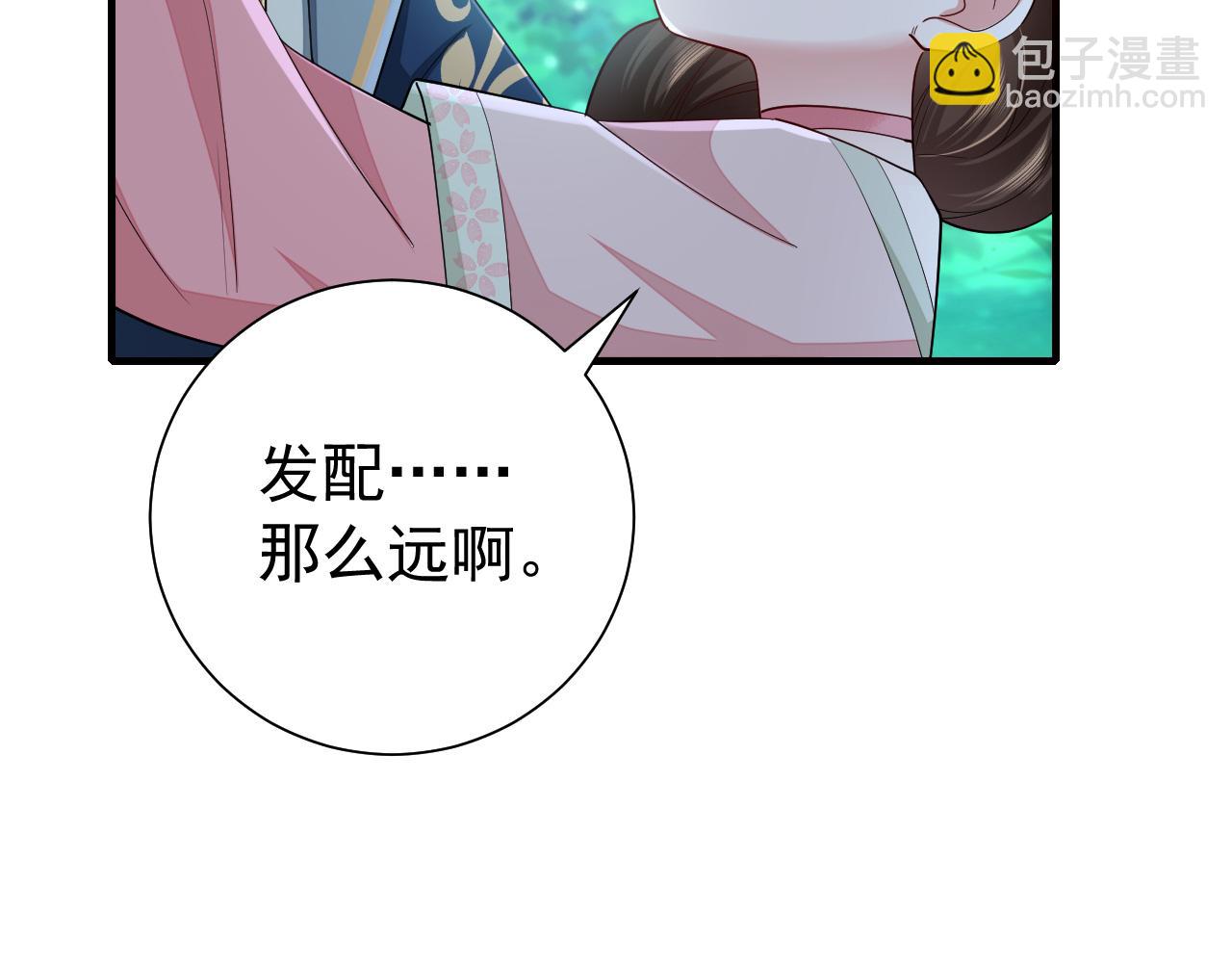 🍝炮灰闺女的生存方式 第71话 动摇的心 第12页