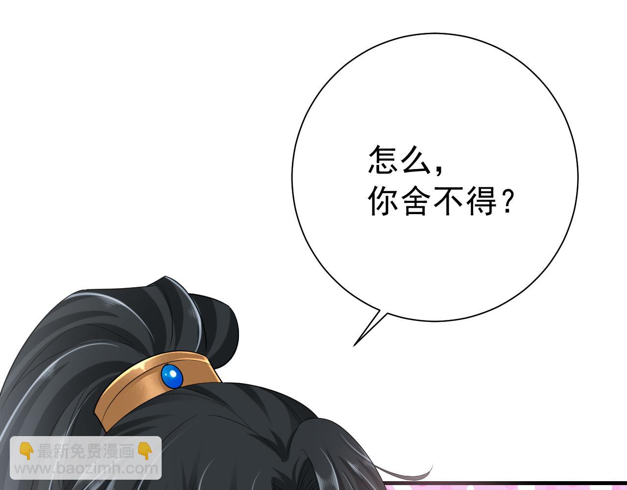 🍝炮灰闺女的生存方式 第71话 动摇的心 第13页
