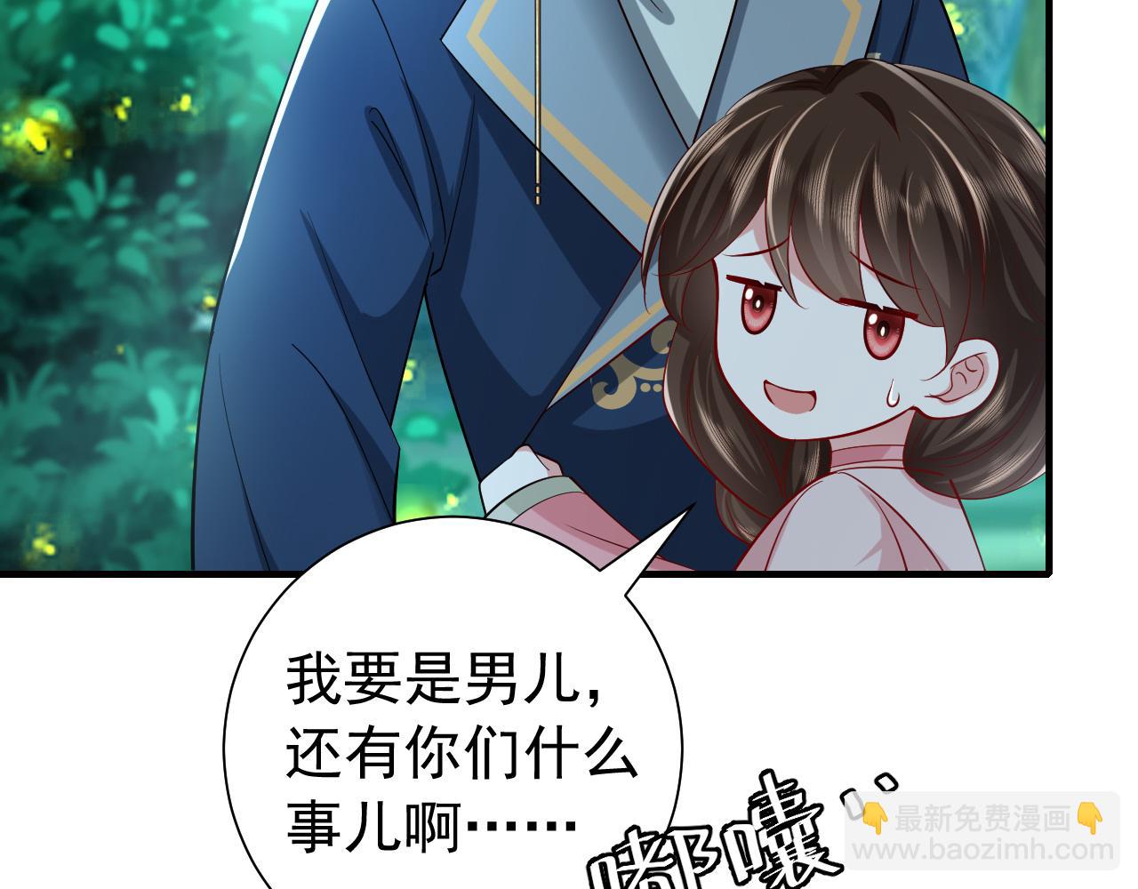 🍝炮灰闺女的生存方式 第71话 动摇的心 第23页