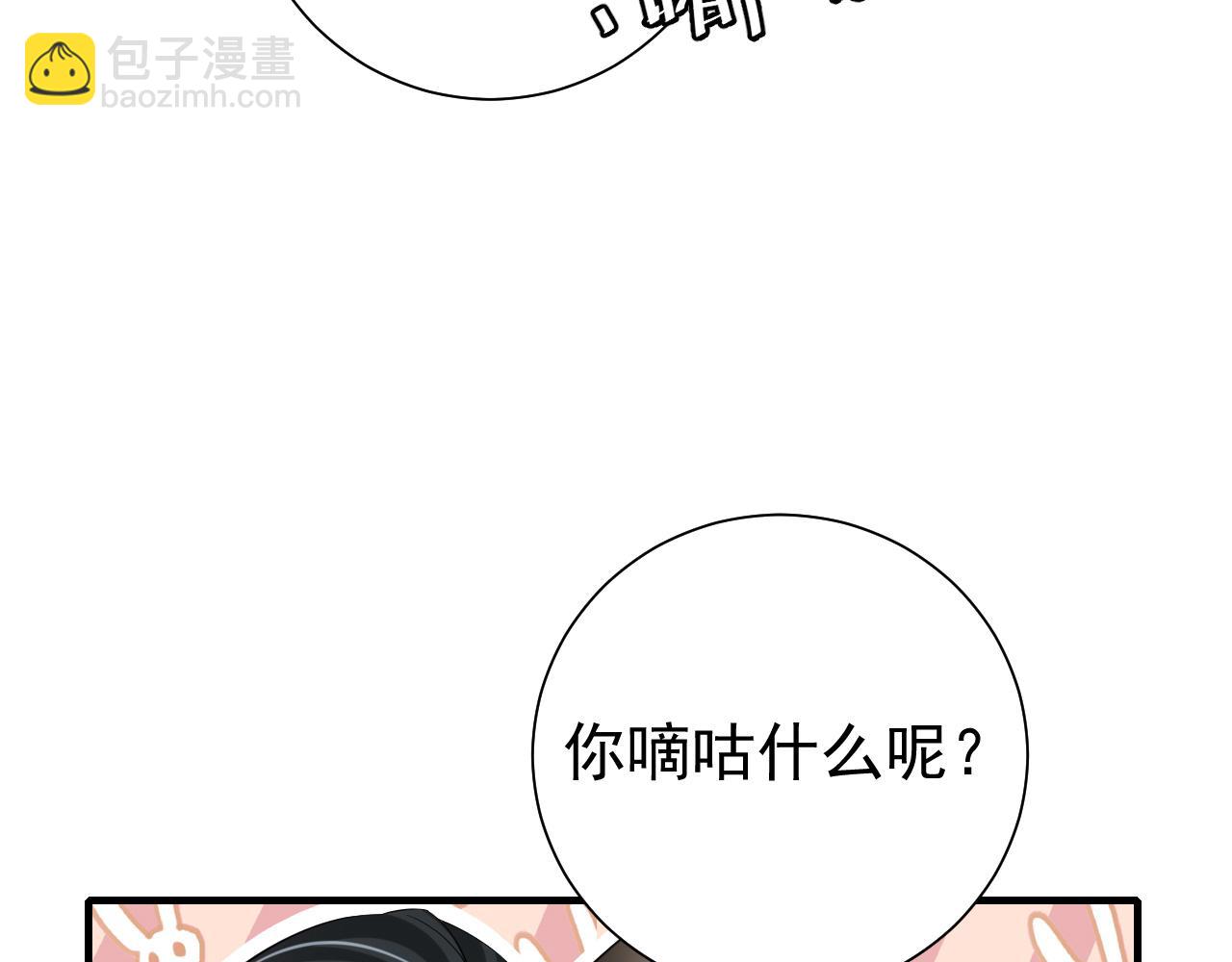 🍝炮灰闺女的生存方式 第71话 动摇的心 第24页