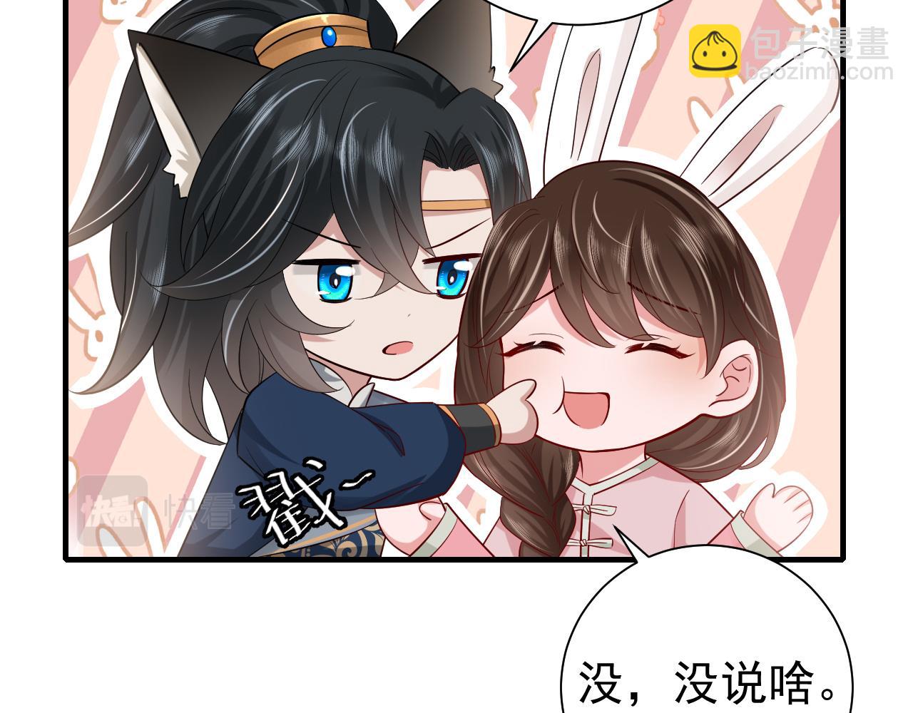 🍝炮灰闺女的生存方式 第71话 动摇的心 第25页