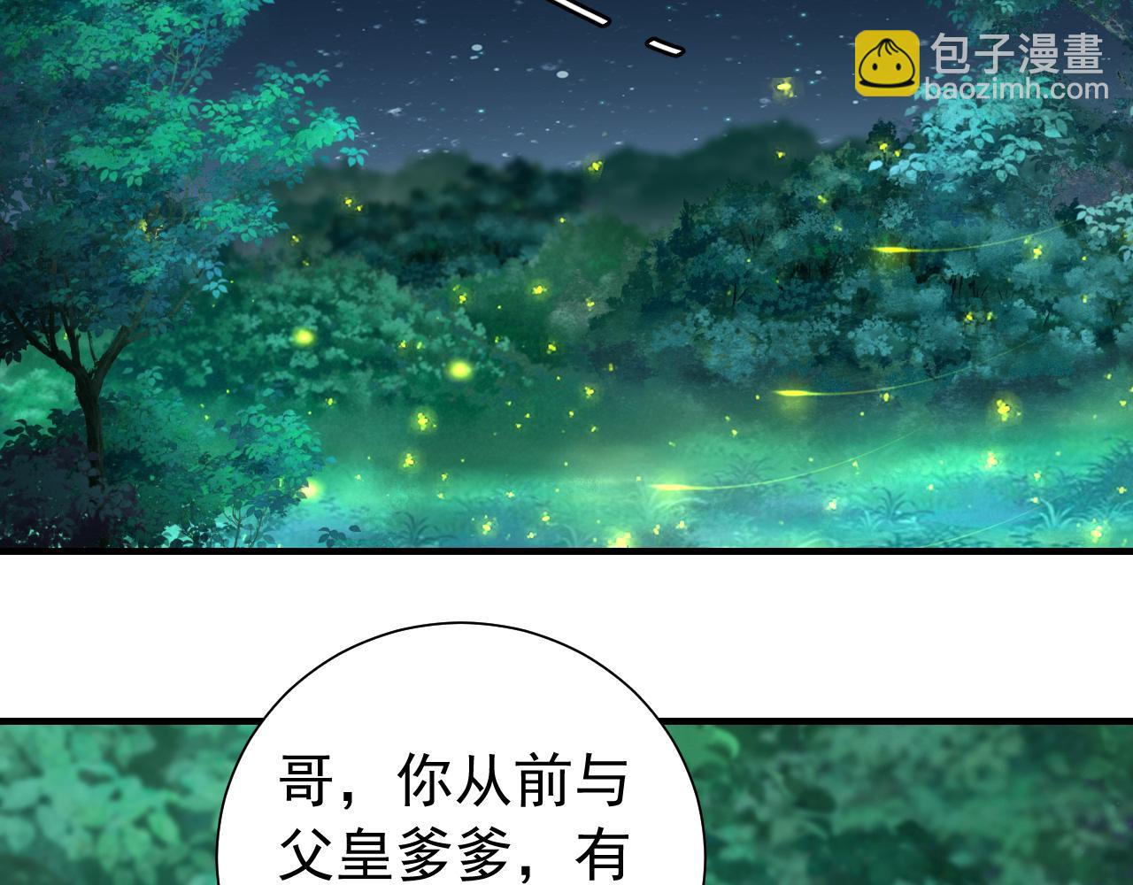 🍝炮灰闺女的生存方式 第71话 动摇的心 第27页