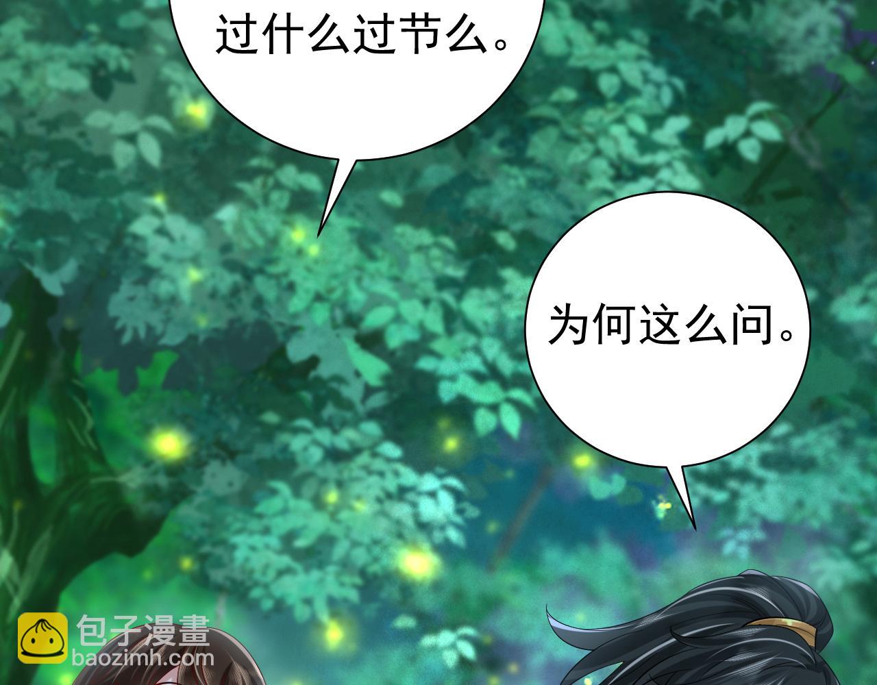 🍝炮灰闺女的生存方式 第71话 动摇的心 第28页