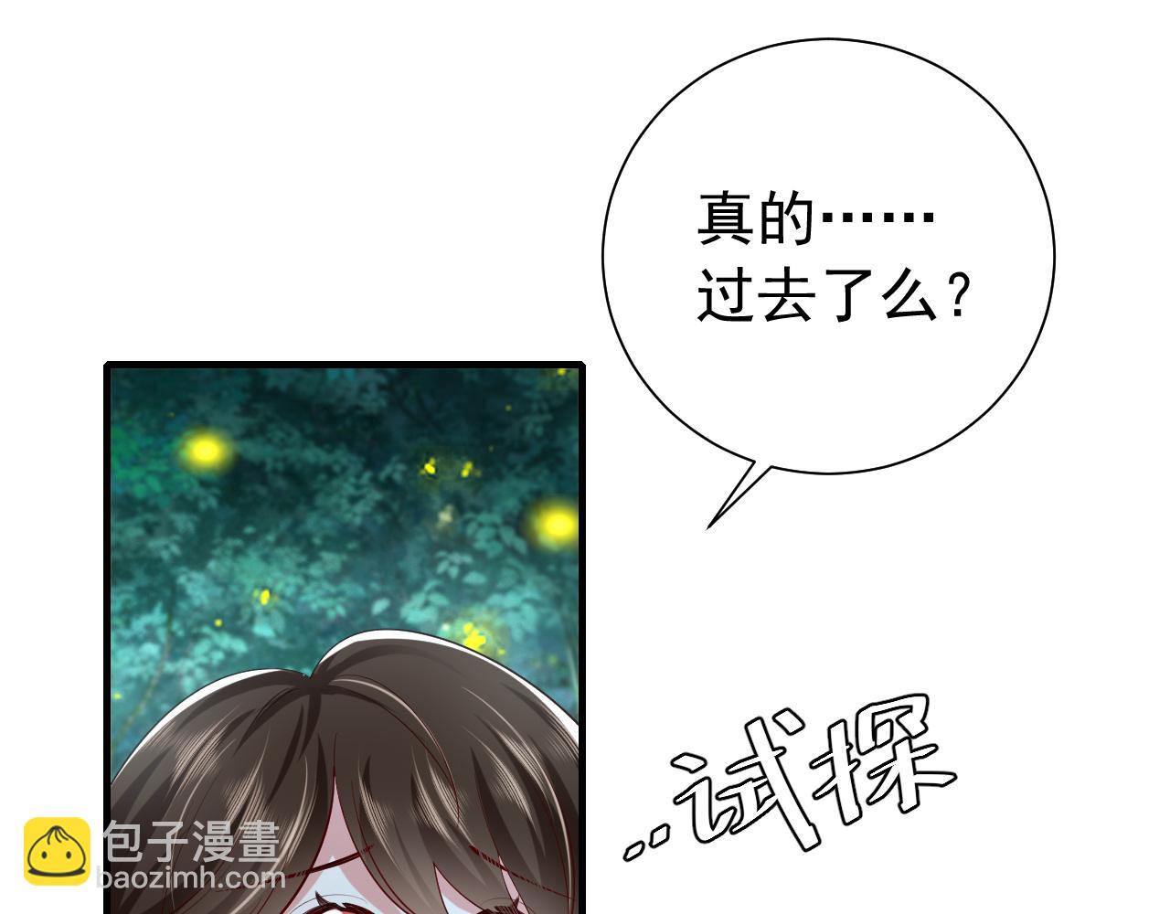🍝炮灰闺女的生存方式 第71话 动摇的心 第34页