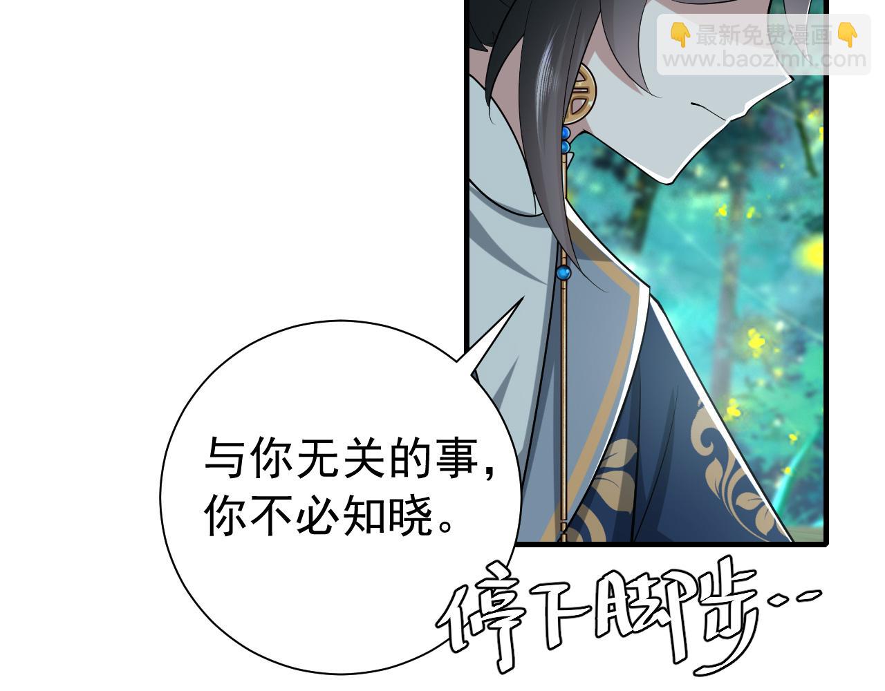 🍝炮灰闺女的生存方式 第71话 动摇的心 第36页
