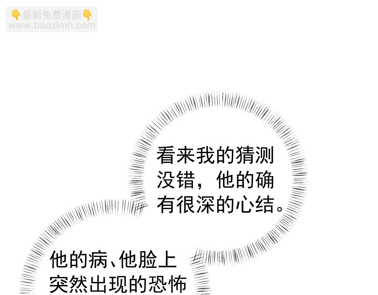 🍝炮灰闺女的生存方式 第71话 动摇的心 第37页