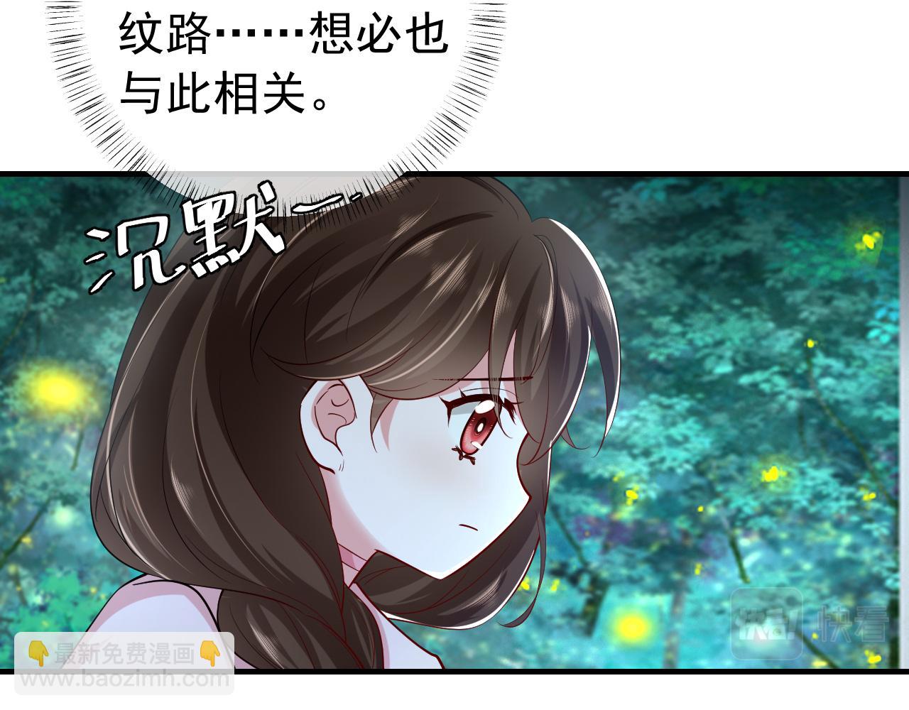 🍝炮灰闺女的生存方式 第71话 动摇的心 第38页