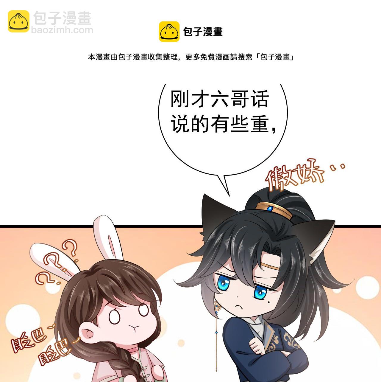 🍝炮灰闺女的生存方式 第71话 动摇的心 第41页