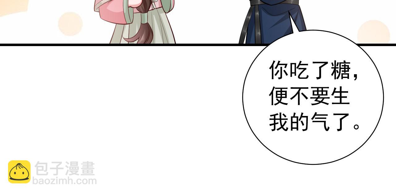🍝炮灰闺女的生存方式 第71话 动摇的心 第42页