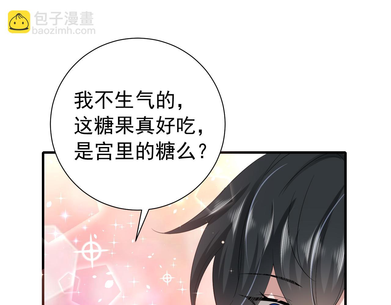 🍝炮灰闺女的生存方式 第71话 动摇的心 第43页