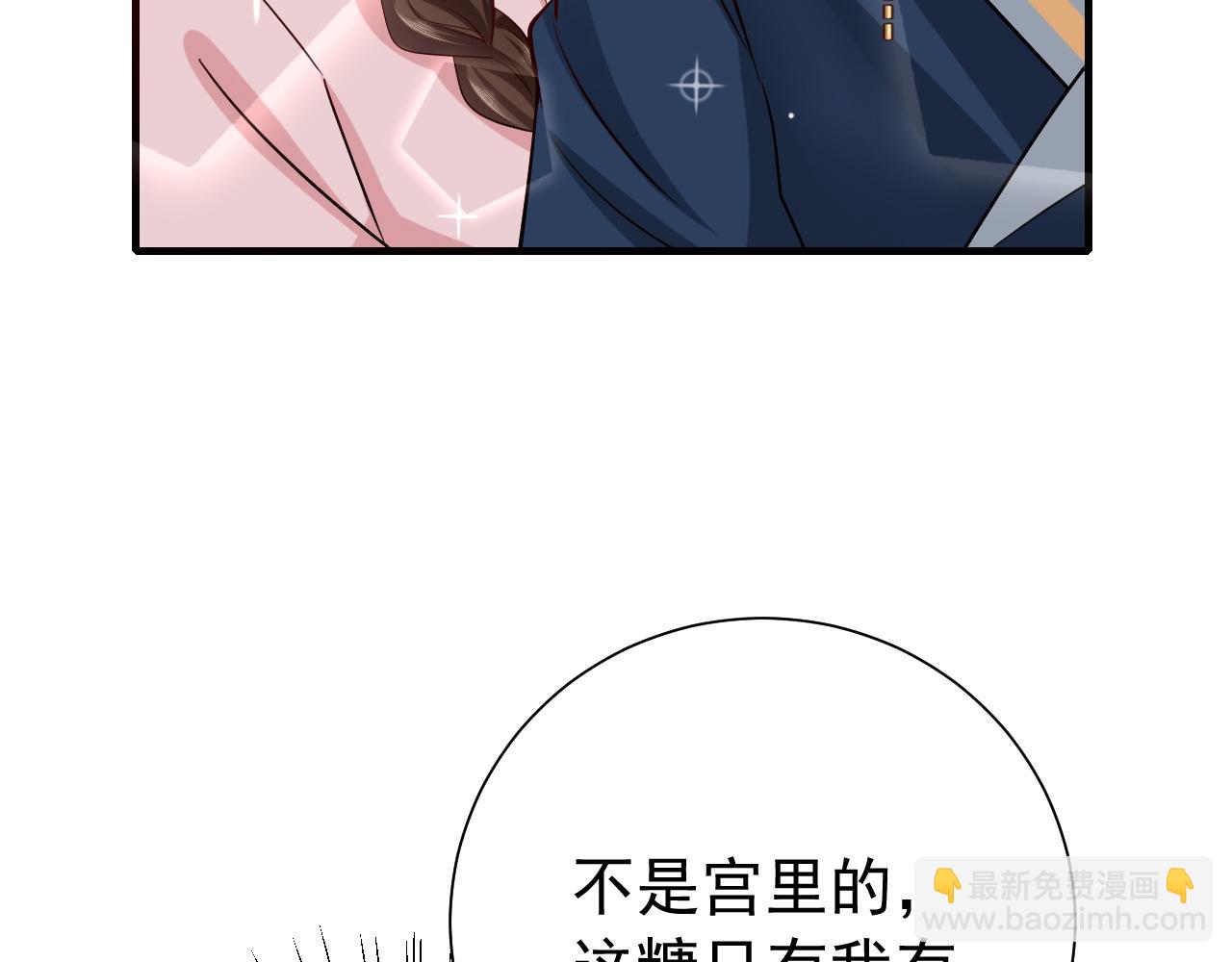 🍝炮灰闺女的生存方式 第71话 动摇的心 第45页