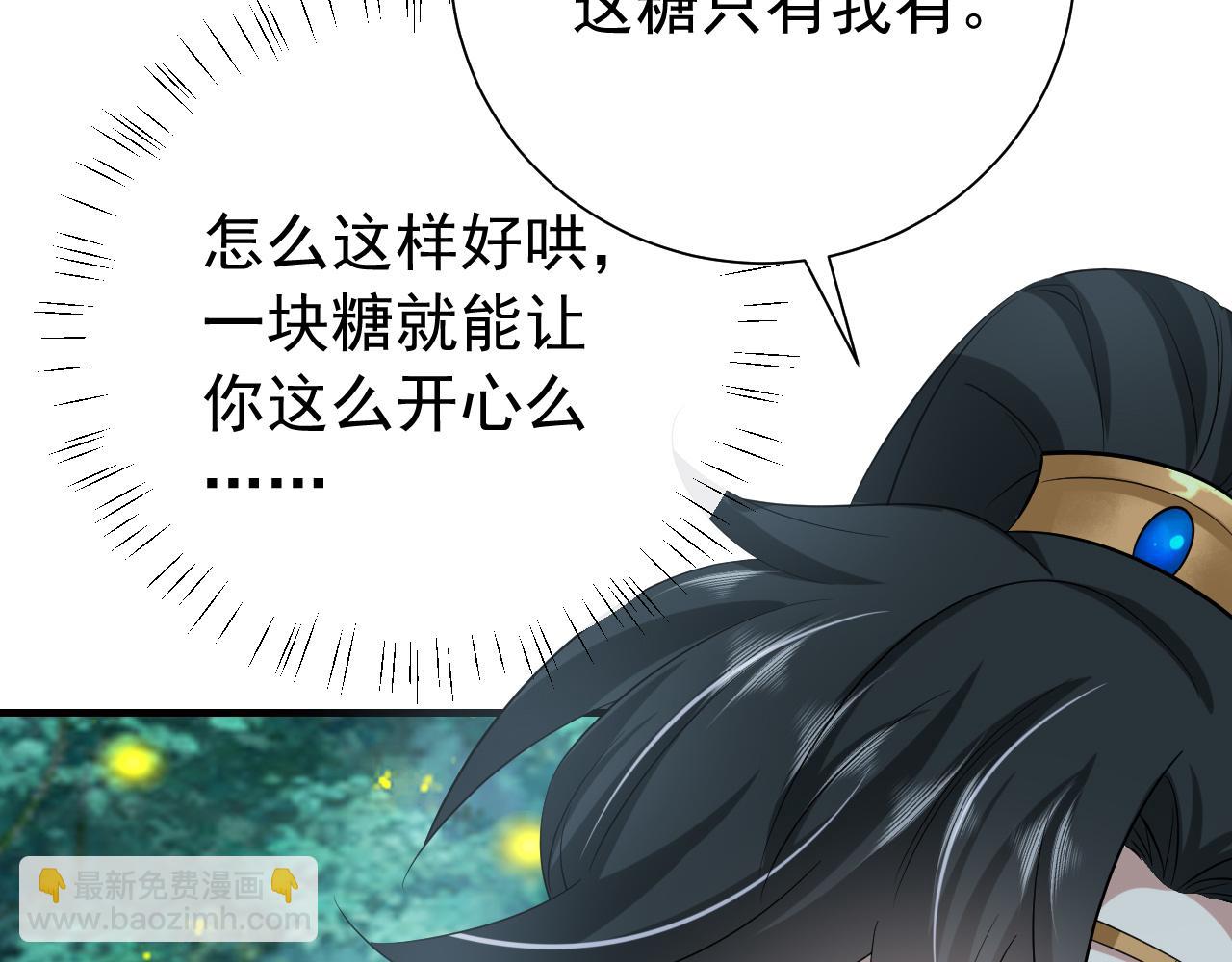 🍝炮灰闺女的生存方式 第71话 动摇的心 第46页