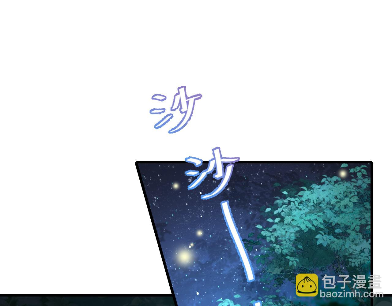 🍝炮灰闺女的生存方式 第71话 动摇的心 第5页