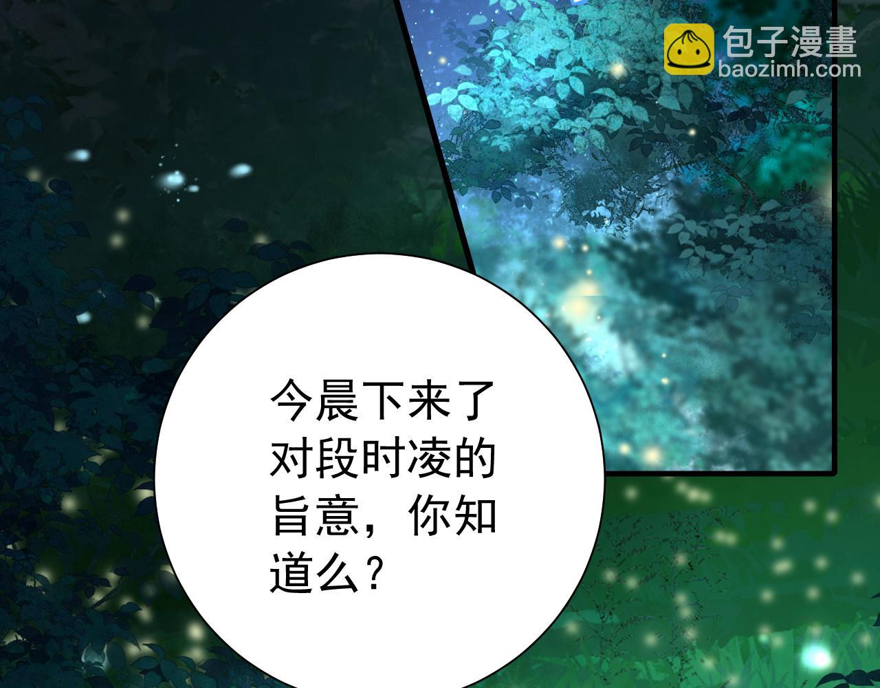 🍝炮灰闺女的生存方式 第71话 动摇的心 第6页