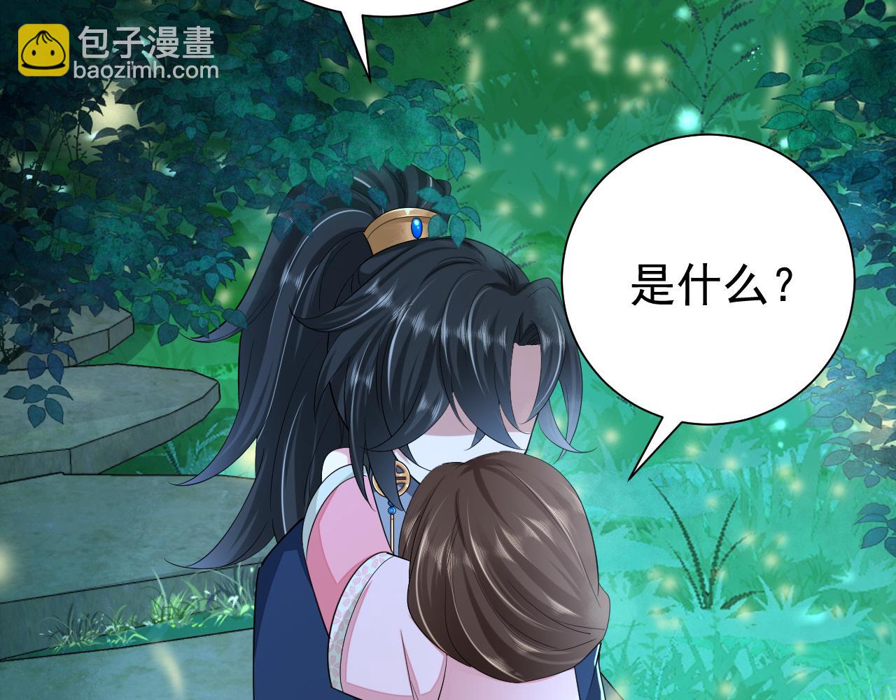 🍝炮灰闺女的生存方式 第71话 动摇的心 第7页
