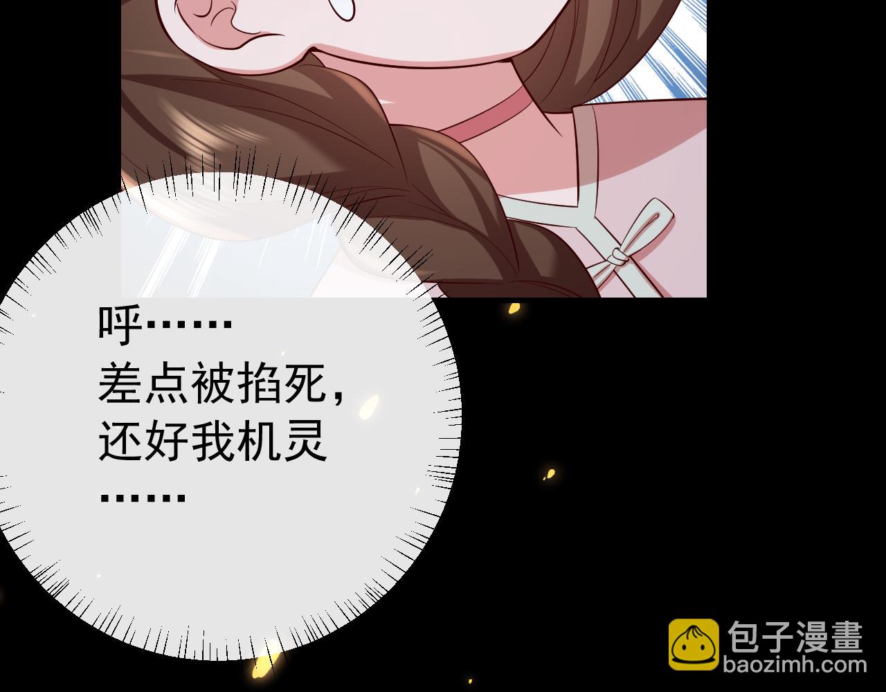 🍝炮灰闺女的生存方式 第73话 帮姐送个信呗！ 第13页