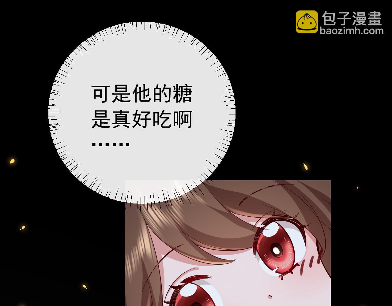 🍝炮灰闺女的生存方式 第73话 帮姐送个信呗！ 第15页