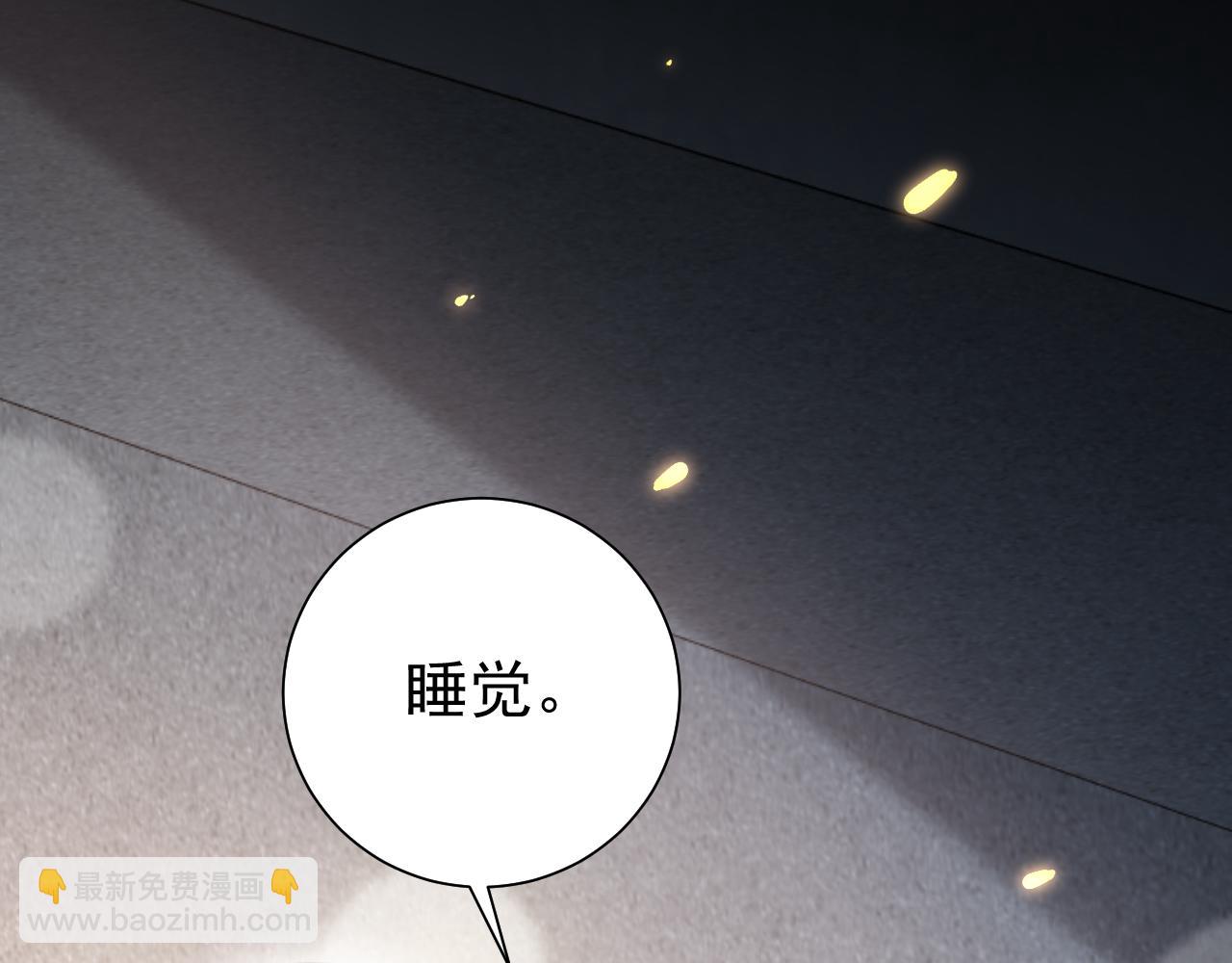 🍝炮灰闺女的生存方式 第73话 帮姐送个信呗！ 第17页